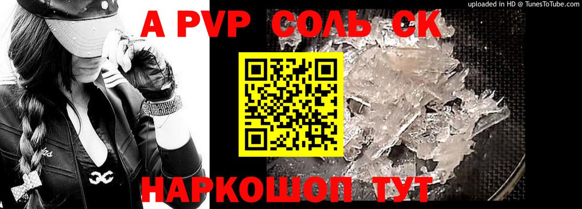 Сегежа  A-PVP СК КРИС  А ПВП СК КРИС  Вход с VPN  Alfa_PVP СК 