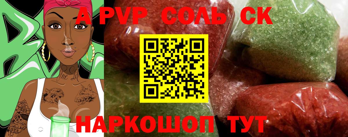 Alpha-PVP СК Сегежа