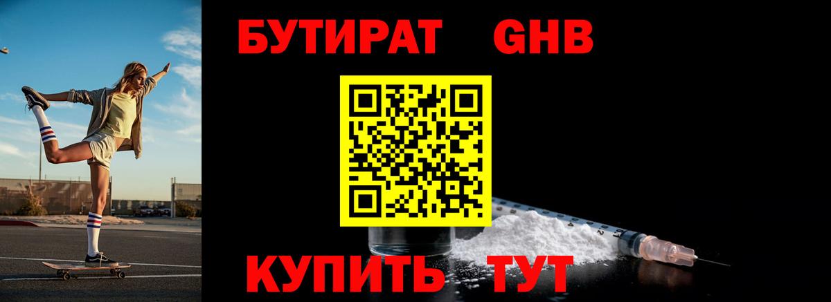 Бутират вода  Вход с VPN  Сегежа 