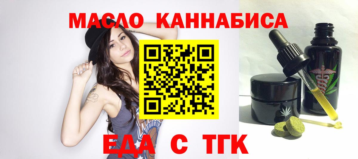 Печенье с ТГК конопля  Вход с VPN  Сегежа 