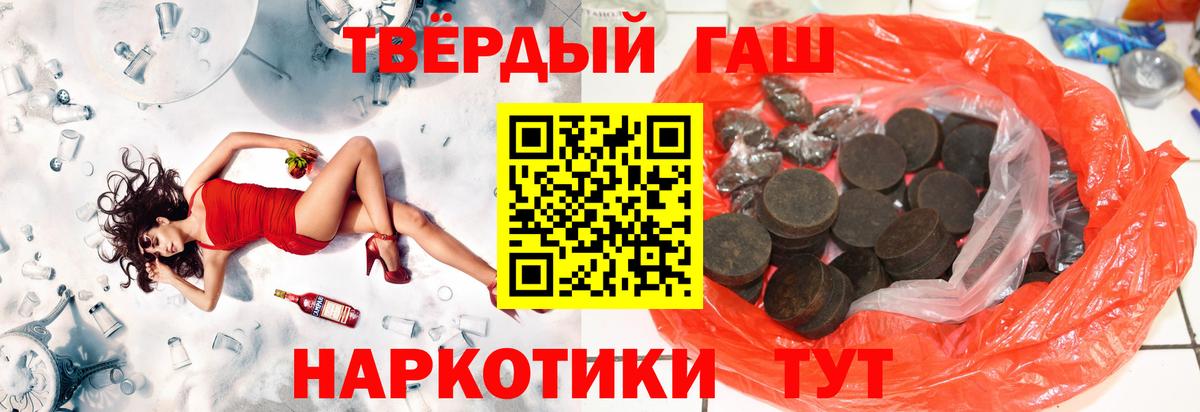 ГАШИШ 40% ТГК Сегежа