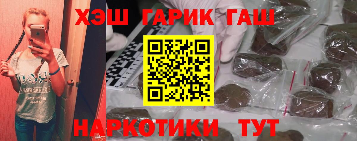 ГАШИШ  Вход с VPN  ГАШ Изолятор  Сегежа  ГАШ гарик 