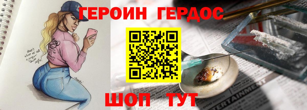Сегежа  ГЕРОИН герыч  Вход с VPN 