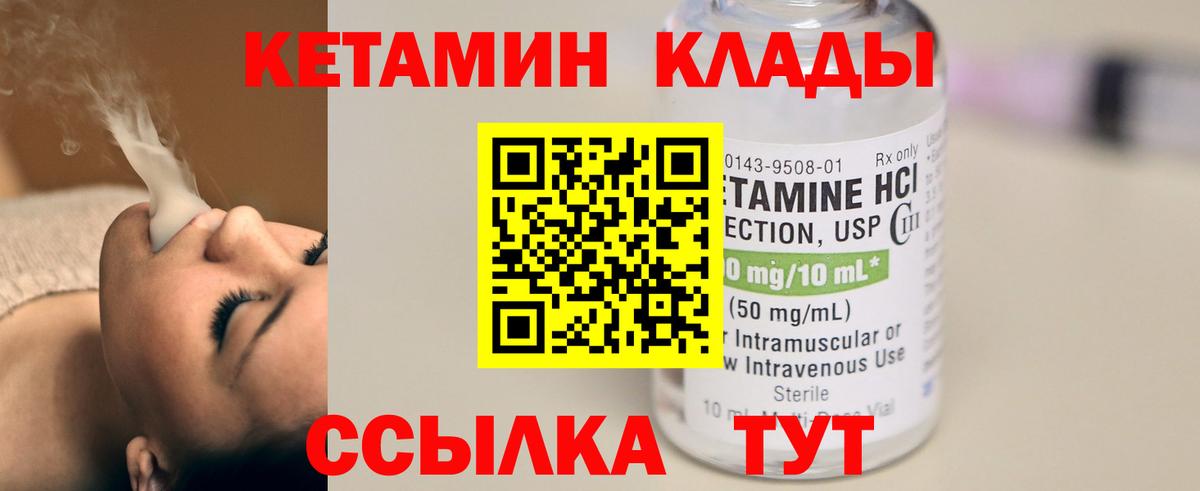 Кетамин VHQ  КЕТАМИН VHQ  Сегежа  Вход с VPN 