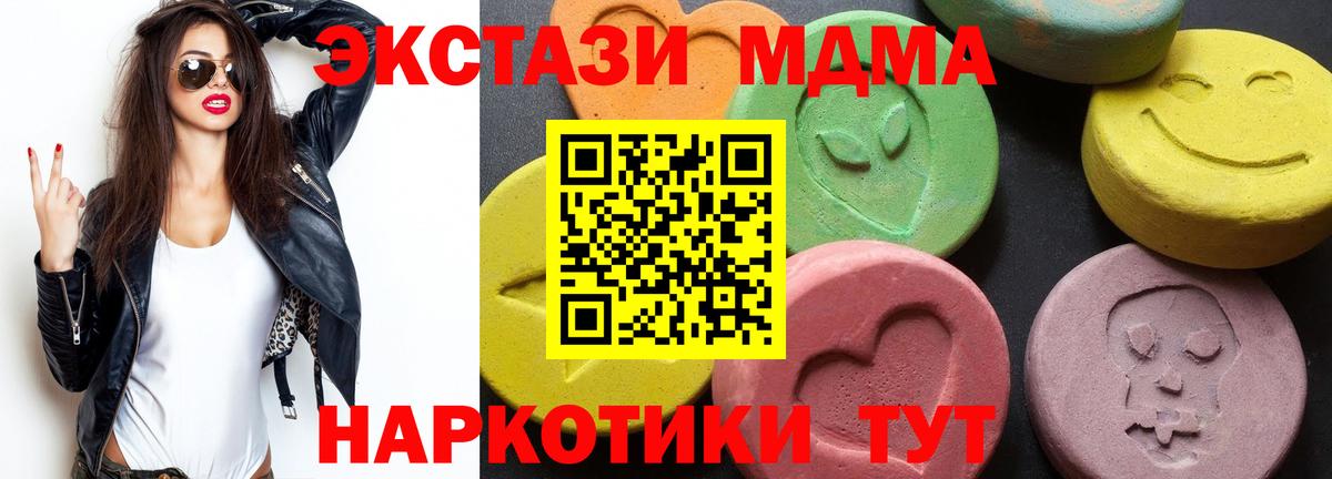 MDMA кристаллы Сегежа