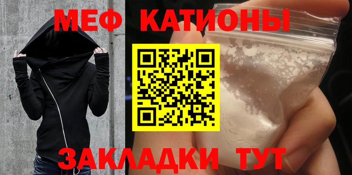 Меф мука Сегежа