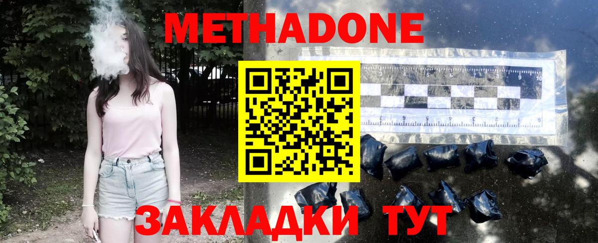 МЕТАДОН белоснежный  Метадон VHQ  гидра рабочий сайт  Сегежа  Вход с VPN 